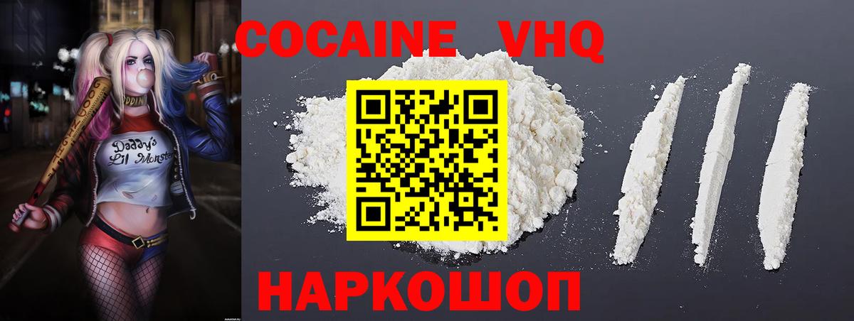 Cocaine Боливия  КОКАИН  Вход с VPN  Балашов  Кокаин Колумбийский 