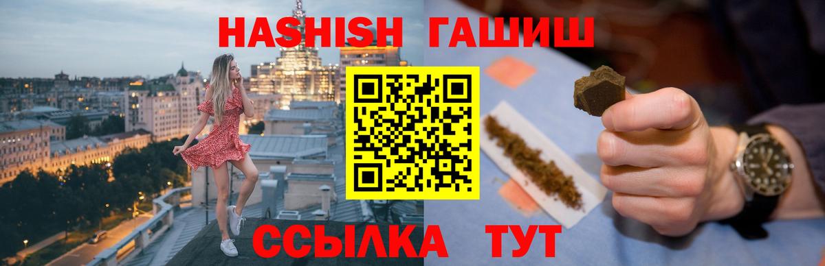 Балашов  Гашиш индика сатива  ГАШИШ VHQ  Вход с VPN 