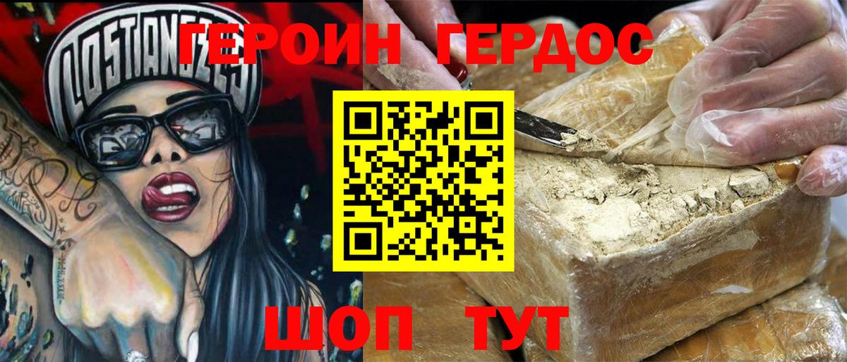 ГЕРОИН афганец  Вход с VPN  Героин  Балашов 