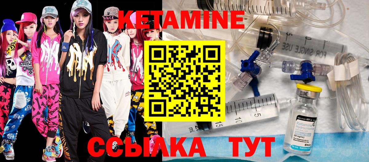 КЕТАМИН VHQ  Вход с VPN  Балашов 