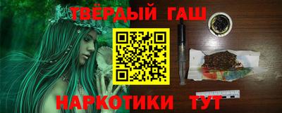 синтетический гашиш Обь