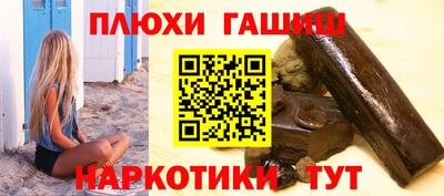 синтетический гашиш Обь