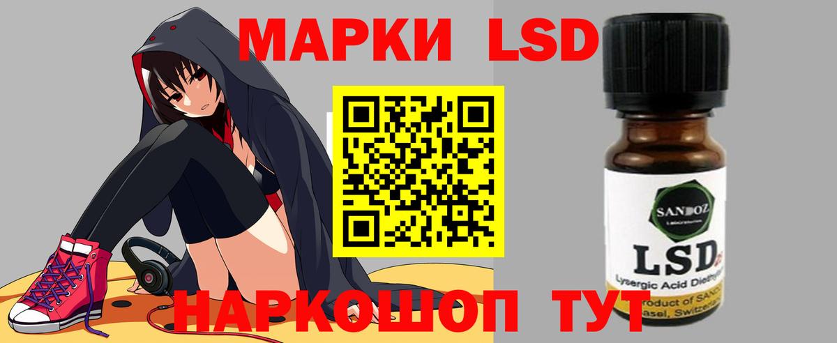 ЛСД экстази кислота Балашов