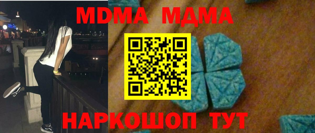 MDMA  МДМА кристаллы  МДМА кристаллы  Вход с VPN  Балашов 