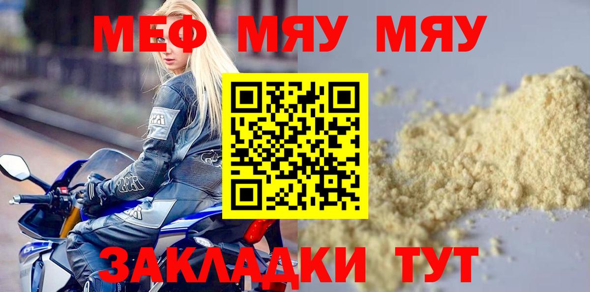 МЕФ мука Балашов