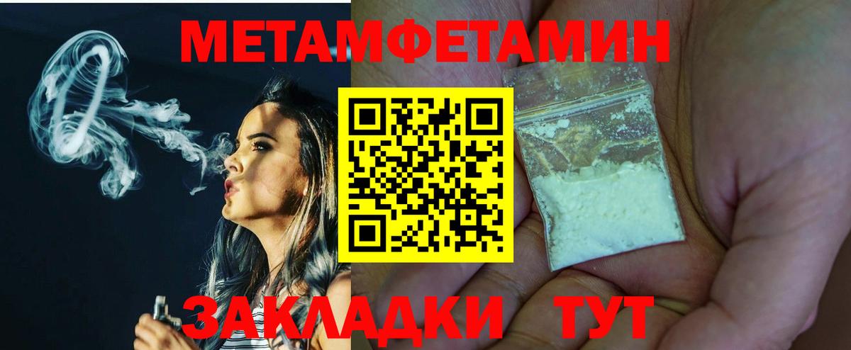 Первитин пудра Балашов