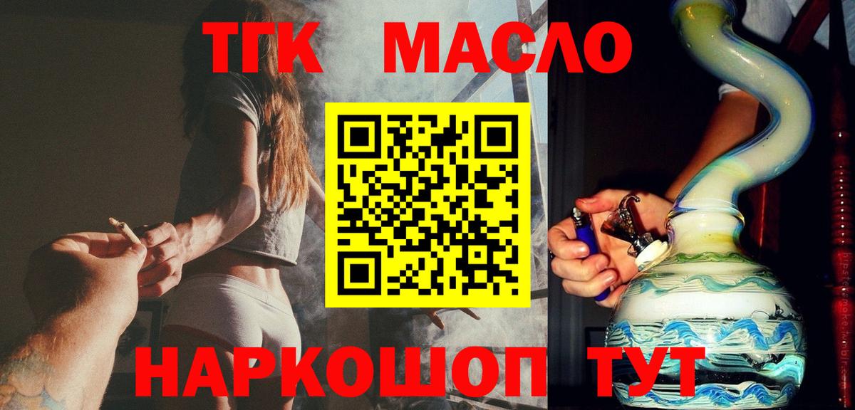 Дистиллят ТГК жижа Балашов