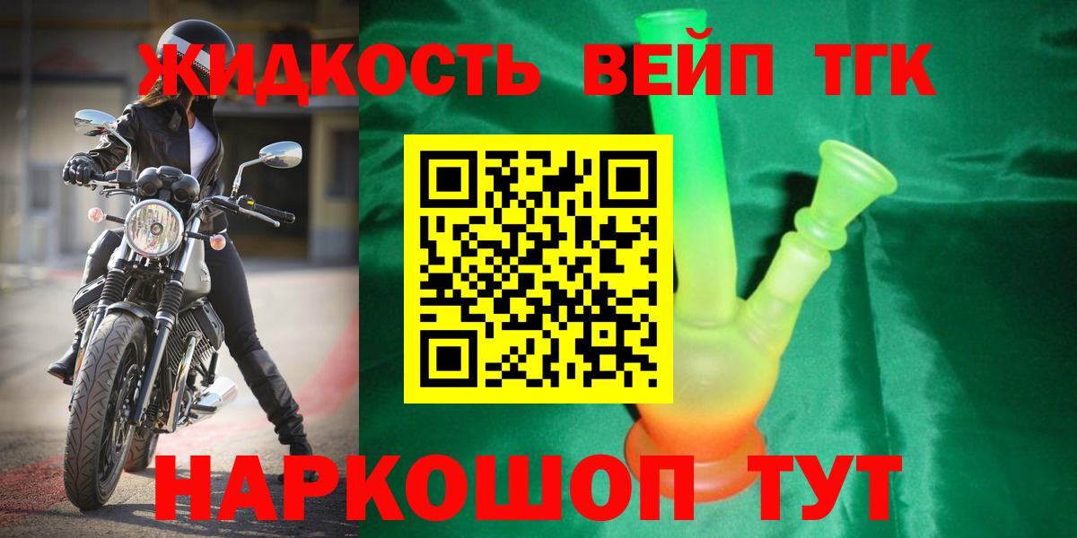 Балашов  Дистиллят ТГК концентрат  даркнет сайт  Дистиллят ТГК THC oil  Вход с VPN 